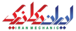 ایران مکانیک | داکت اسپلیت ایرانی و خارجی